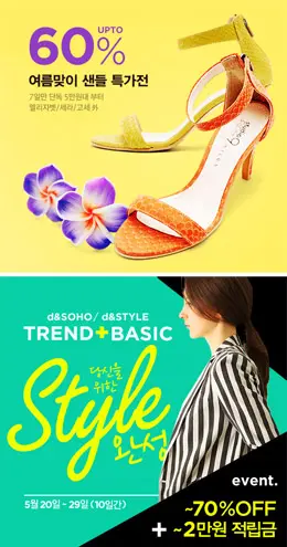 韩国dnshop时尚服饰图片banner设计欣赏