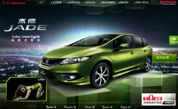 JADE杰德官方网站