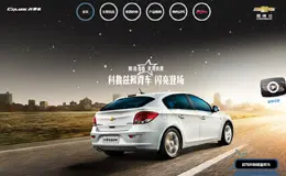 科鲁兹掀背车闪亮登场