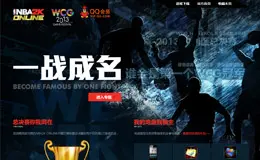 一战成名活动专题