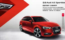 全新 Audi A3 Sportback