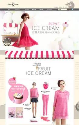 TUNE TUNE店铺设计