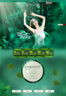 素萃旗舰店店铺设计