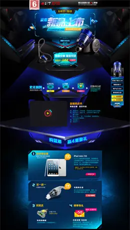 小狗电器京东618活动专题设计