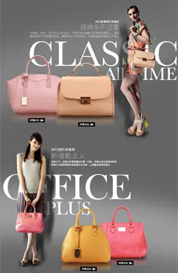 哈森女包详情页设计