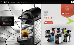PIXIE-新的Nespresso咖啡机
