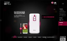 LG G2产品在线体验