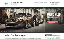 沃尔沃汽车经销商网站