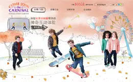 巴拉巴拉 – 冬日嘉年华主题乐园