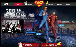 New Balance: 慢跑英雄联盟人人网活动
