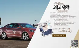 雪佛兰“心回Malibu”美国加州驾享之旅II活动站