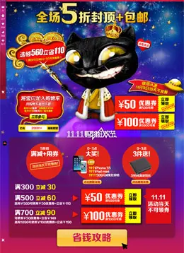 JackJones官方旗舰店双11店铺主页设计