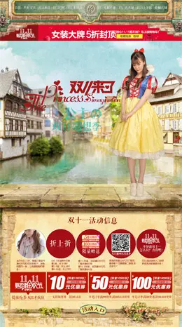 shinena夏娜旗舰店天猫双11店铺首页设计