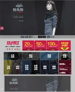 sdeer旗舰店天猫双11店铺首页设计