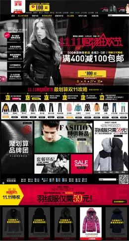 唐狮官方旗舰店天猫双11店铺首页设计