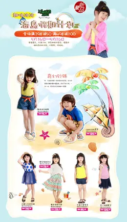 聚划算马拉丁海岛假期计划活动专题设计