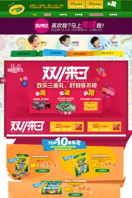 绘儿乐官方旗舰店天猫双11店铺首页设计