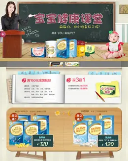 爱宝氏旗舰店天猫双11店铺首页设计