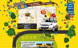 M&M寻宝趣活动网站