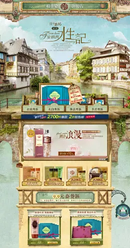 柏卡姿旗舰店618年中大促专题页面设计