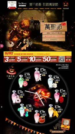 芬尚旗舰店天猫双11活动店铺首页设计