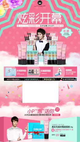 jmixp官方旗舰店化妆品专题设计