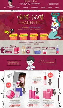 牛尔官方旗舰店唤醒沉睡活动页面设计