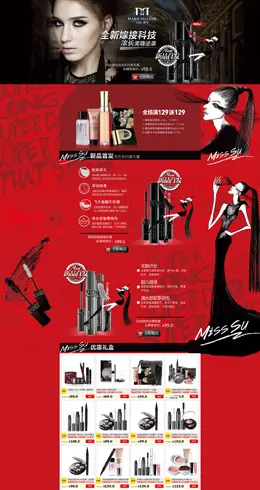 玛丽黛佳流苏系列睫毛膏新品首发乐峰网专题设计