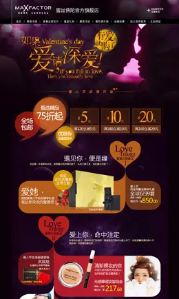 蜜丝佛陀官方旗舰店化妆品页面设计