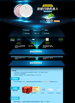 聚新品小狗首发聚划算团购活动页面设计