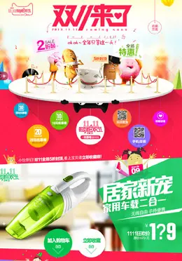 美的联美专卖店天猫双11店铺首页设计