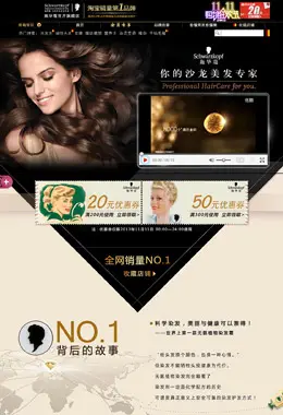 施华蔻官方旗舰店2013，双11来了！