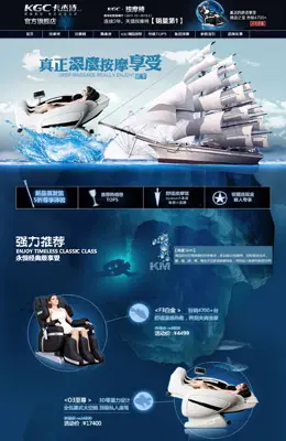 kgc官方旗舰店店铺首页设计