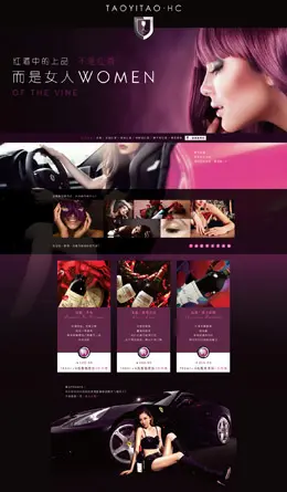 京东商城淘易淘HC专题页面设计