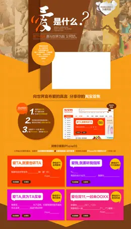 乐蜂网官方旗舰店活动页面设计