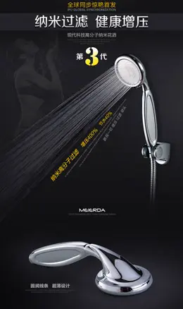 淋浴碰头产品详情页设计