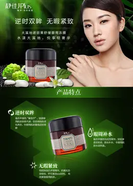 化妆品详情页设计