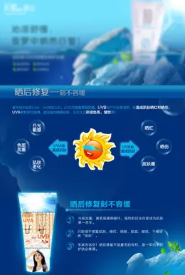 化妆品详情页设计