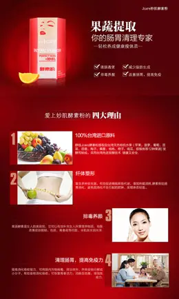 化妆品详情页设计