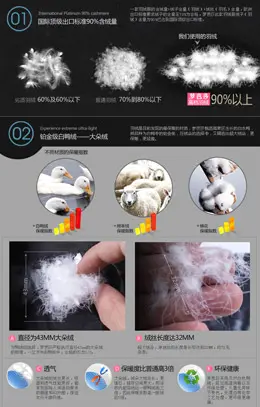 羽绒产品详情页设计