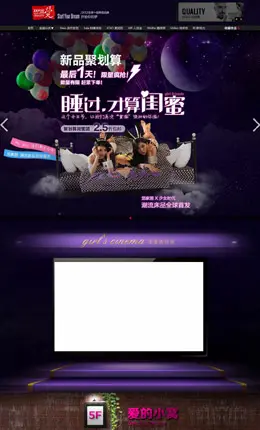 觉家居旗舰店店铺首页设计