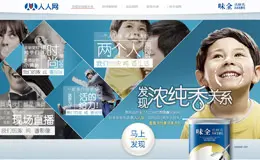 味全优酪乳: 和你的浓纯香关系，超越吃货