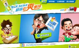 黑人牙膏: 黑人透心爽 人人网活动