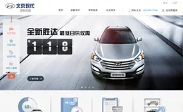 北京现代汽车金融官方网站