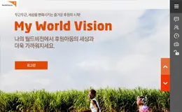 我的世界宣明会