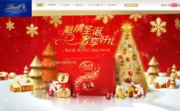 Lindt瑞士莲: “融情圣诞 奢享好礼”圣诞活动