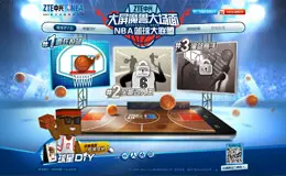 中兴手机: 大屏魔兽大场面，NBA篮球大联盟 活动网站