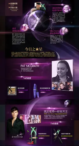 品牌街专题-丽人丽妆旗舰店-蜜丝佛陀专题