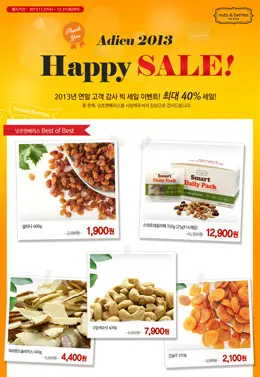 emart购物网站食品海报设计