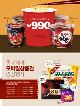 emart购物网站食品海报设计